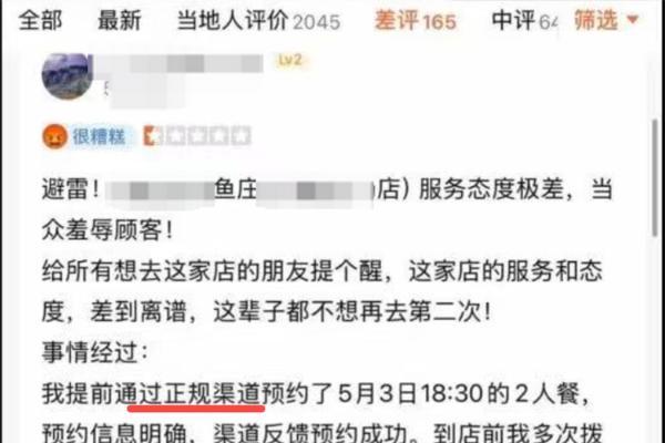 真有人让豆包预约餐厅！店员回怼：有问题找豆包去