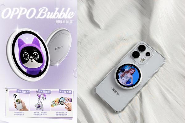 机圈新玩法？荣耀、OPPO“电子吧唧”曝光，就是个磁吸带屏小配件