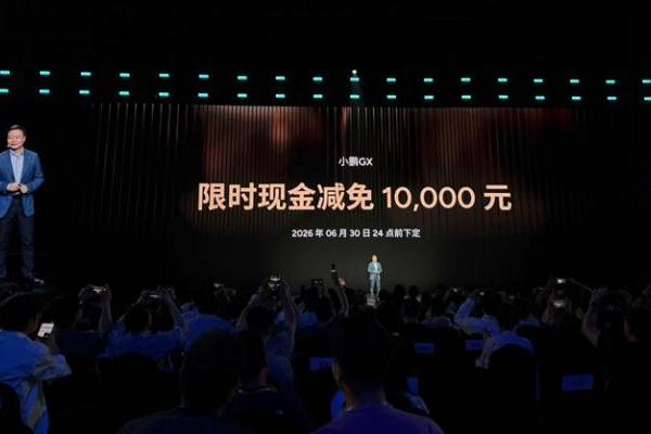 比预售价降了13万？小鹏GX上市，26.98万起