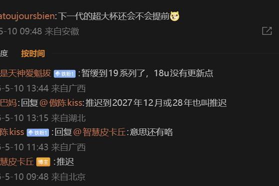 米粉哭了！NAS黄掉，小米18 Ultra要延迟？发力只有高端家电
