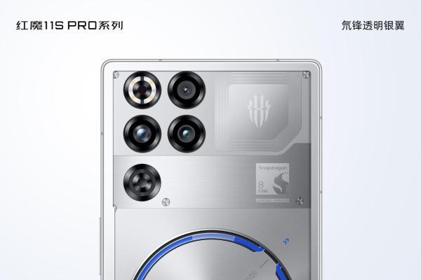 红魔11S Pro系列外观公布：红魔超未来旗舰 重新定义未来电竞性能美学!