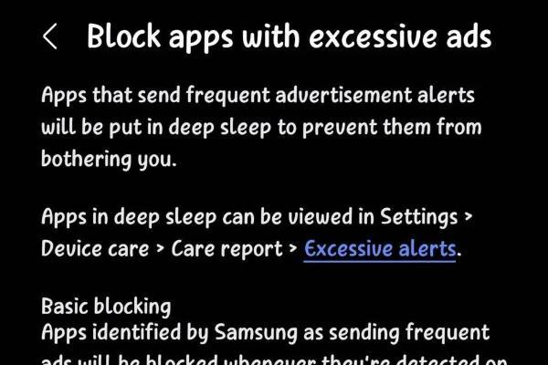 三星Device Care更新 可自动拦截广告通知过多的App