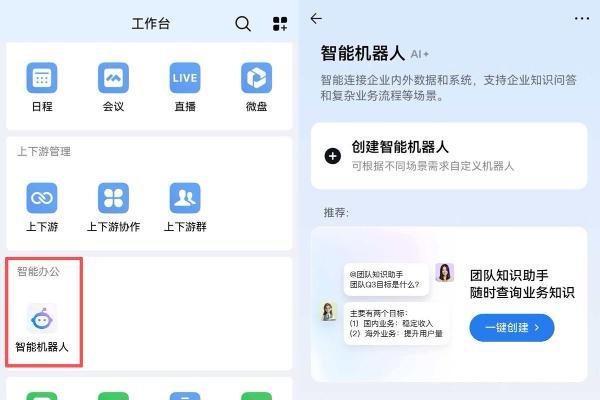 鸿蒙版企业微信重磅上线23个功能：智能办公、考勤、日程、邮件都有新惊喜 