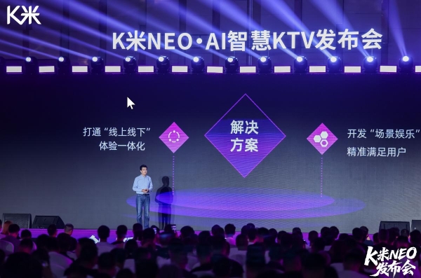 抖音、小红书、火山引擎、阿里云为何同时站上这场KTV发布会？ 