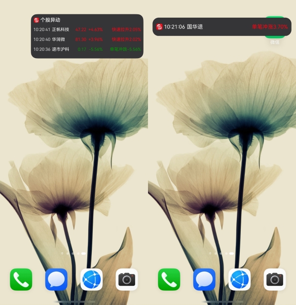 鸿蒙版指南针股票双端上新：手机电脑打配合，理财体验大升级 
