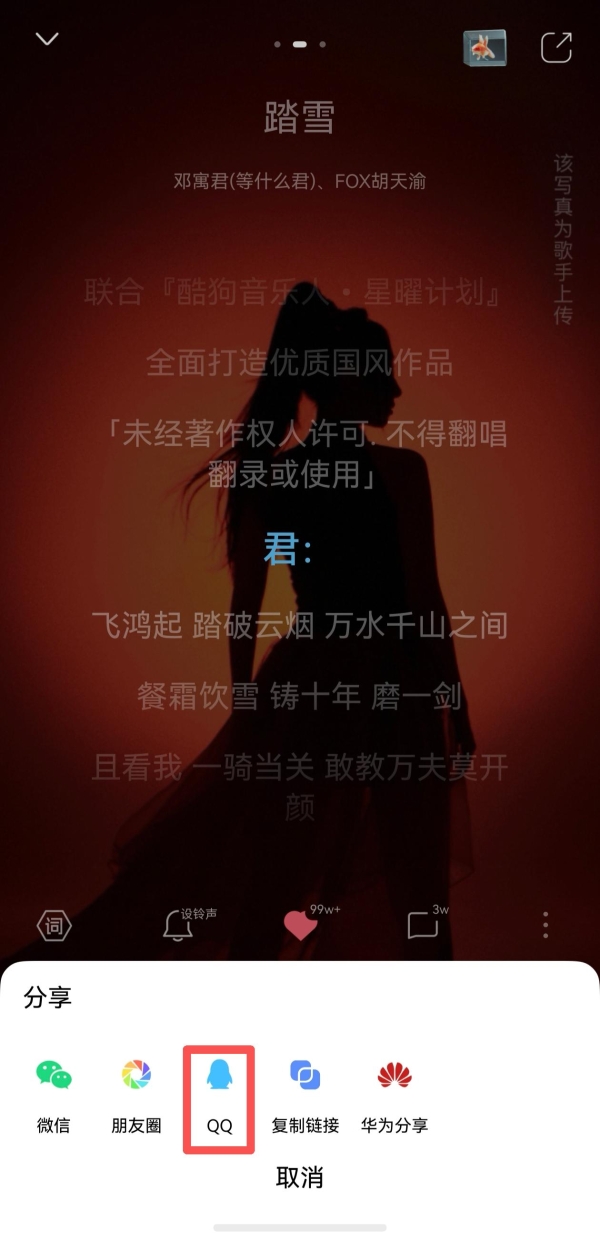 更好听、更好玩！鸿蒙版酷狗音乐独家上线AI音乐现场，nova 16系列到手可享