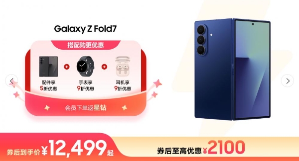 年中换机看过来 三星Galaxy多款旗舰购机好礼享不停 