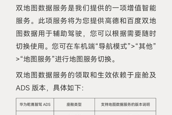 多了4000块，安全兜底3年，华为ADS辅助驾驶宣布调价