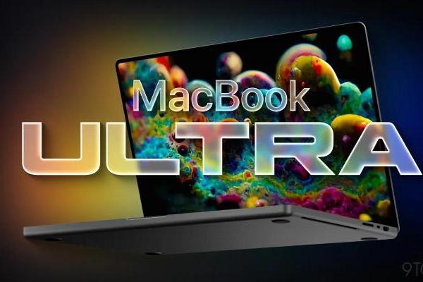 MacBook Ultra 6大亮点前瞻：采用全新设计