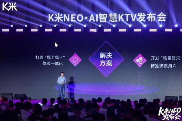 抖音、小红书、火山引擎、阿里云为何同时站上这场KTV发布会？ 