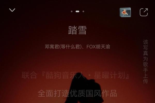 更好听、更好玩！鸿蒙版酷狗音乐独家上线AI音乐现场，nova 16系列到手可享