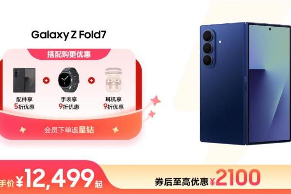 年中换机看过来 三星Galaxy多款旗舰购机好礼享不停 