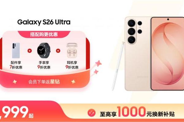 年中换机看过来 三星Galaxy多款旗舰购机好礼享不停 