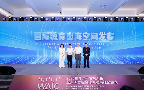 东方有线亮相WAIC2026，以“广电方案”共筑AI+教育新场景 