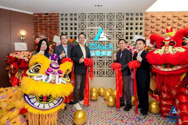 璀璨新程｜ZStack马来西亚正式启航：以吉隆坡为支点，共赴AI原生未来 