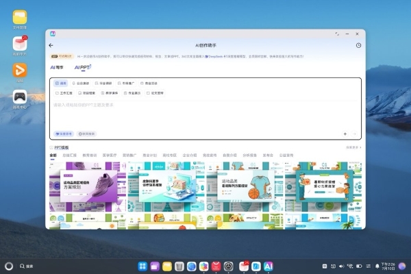 找工作、办公、创作一站式配齐！BOSS直聘、360AI办公、快剪辑上线鸿蒙PC 