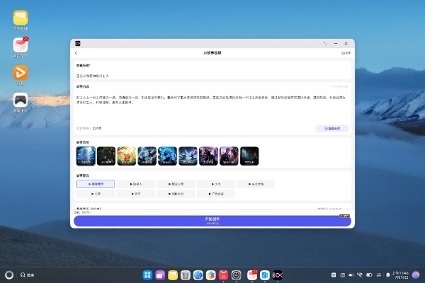 找工作、办公、创作一站式配齐！BOSS直聘、360AI办公、快剪辑上线鸿蒙PC 