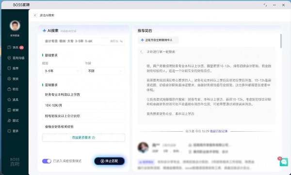 找工作、办公、创作一站式配齐！BOSS直聘、360AI办公、快剪辑上线鸿蒙PC 