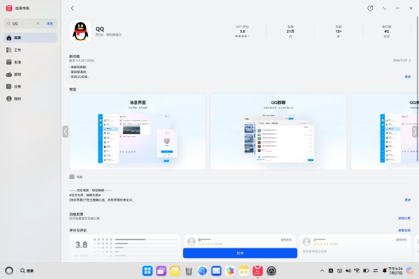 鸿蒙电脑体验重磅升级：PC版QQ可一键切换到经典模式，个性化体验和效率也都拉满