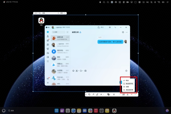 鸿蒙电脑体验重磅升级：PC版QQ可一键切换到经典模式，个性化体验和效率也都拉满