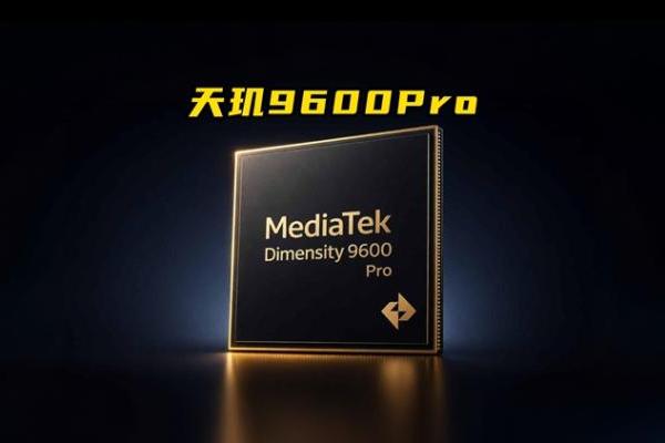 联发科天玑9600处理器将于9月登场，学习高通双芯布局