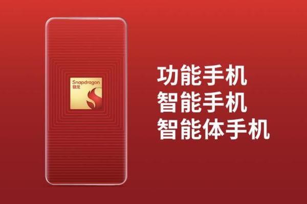 高通骁龙4 Gen 6规格泄露 加入独立AI处理器