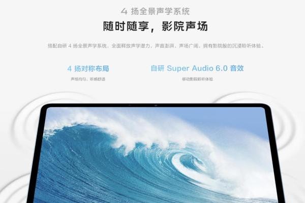 vivo Pad5c正式发布：12.1英寸2.8K 144Hz护眼屏 第三代骁龙8s 2699元起