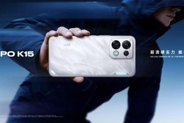 OPPO K15标准版今日开售 天玑7360 SUPER搭8000mAh电池售价2299元