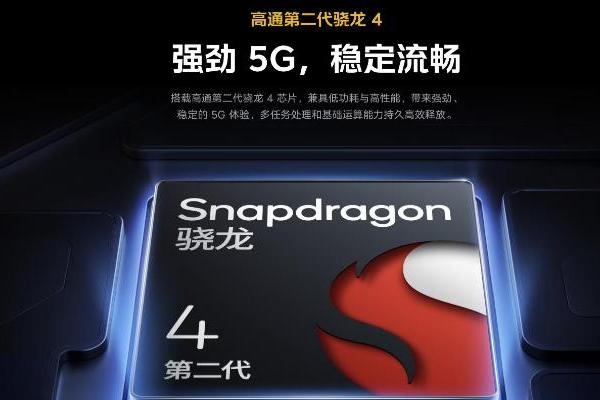 iQOO Z11i开售：第二代骁龙4配6500mAh电池 首发价1199元起