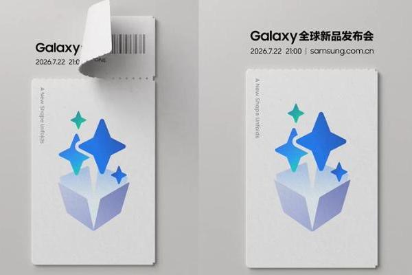 三星首款阔折叠定了！抢在iPhone之前，7月22日发布