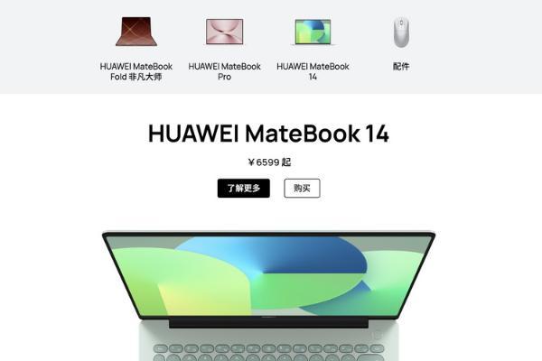 重量半台MacBook Air多点，传华为下下周发布梦露电脑
