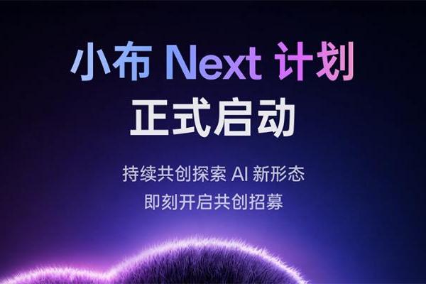 OPPO小布Next计划官宣启动，你的手机有了记忆能力