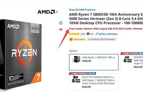 黄牛党集体崩溃，AMD 5800X3D十周年随便买