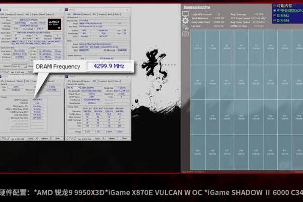 七彩虹主板将长鑫颗粒内存频率推进至8600MHz，创国产纪录