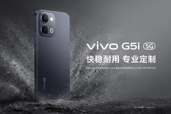 vivo G5i上架vivo官网 7200mAh电池起售价2199元