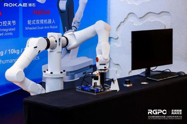 珞石机器人举办第四届全球合作伙伴大会 发布全栈平台赋能物理AI时代 