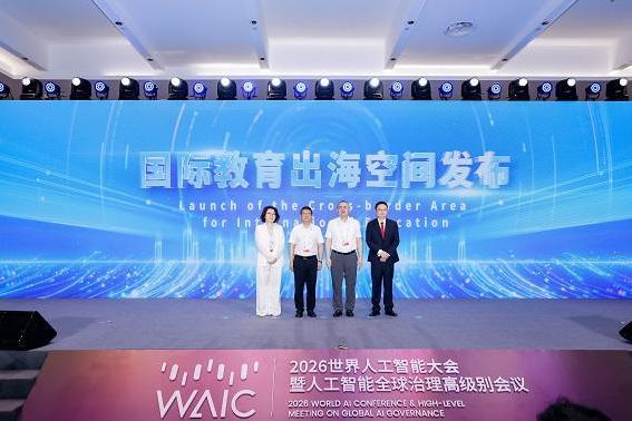东方有线亮相WAIC2026，以“广电方案”共筑AI+教育新场景 