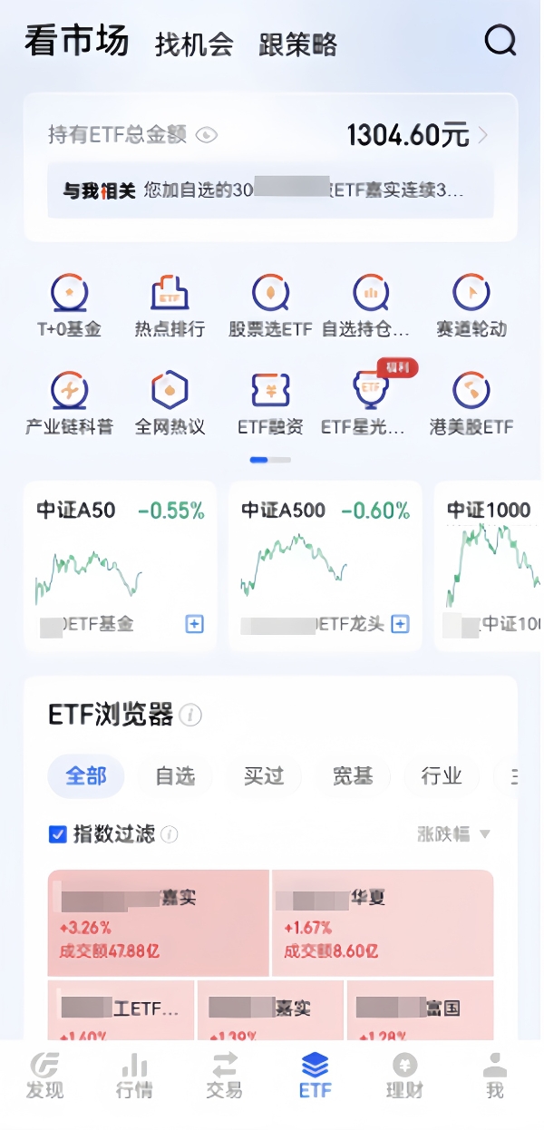 华为Pura系列双旗舰官宣，鸿蒙版广发易淘金新版体验全面焕新！