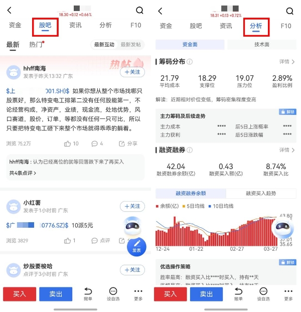 华为Pura系列双旗舰官宣，鸿蒙版广发易淘金新版体验全面焕新！