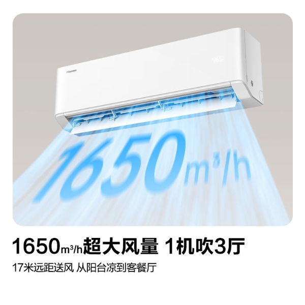 海信大薄荷Pro空调E3新品预售开启，重新定义客厅空调！