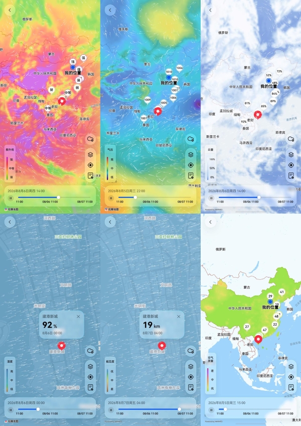 今日立秋！华为天气上线紫外线、能见度等六大图层，出行前必看！ 
