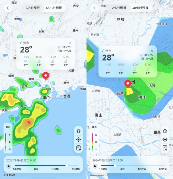 今日立秋！华为天气上线紫外线、能见度等六大图层，出行前必看！ 
