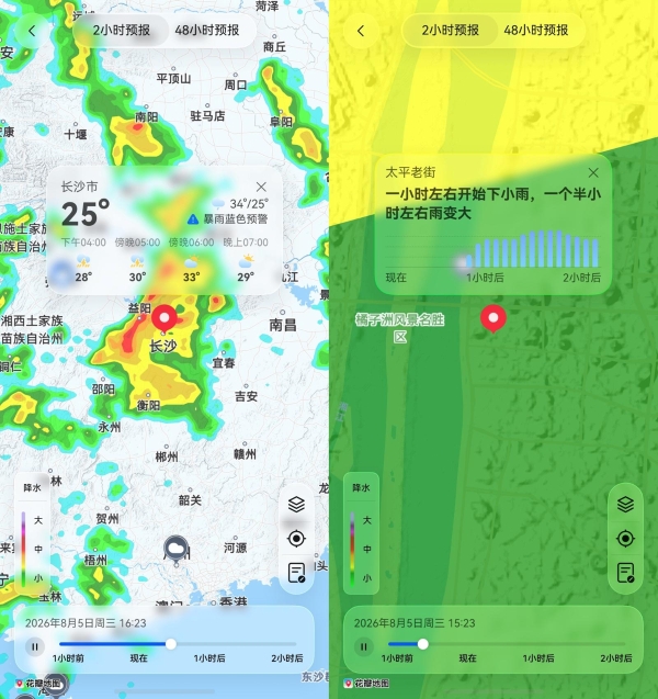 华为天气地图大更新，新增六大图层让你出行无忧 