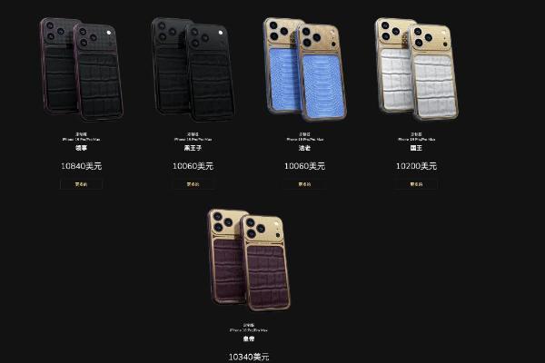 蟒蛇皮配黄金！iPhone 18 Pro壕无人性