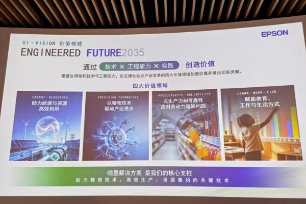 爱普生不只做打印机： 探访爱普生日本总部多个事业网点，看懂它下一个十年