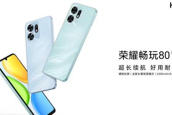 荣耀畅玩80标准版：720P 90Hz屏幕，6GB版定价仅比4GB贵50块