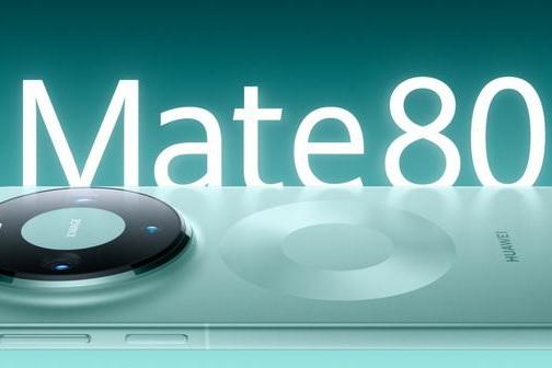 文旅部剧透华为Mate90发布时间，锁定9月23日