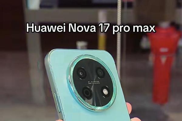 华为nova 17顶配或改名！2亿红枫加持