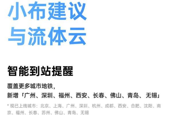 realme UI 7.0八月更新：角标快清+地铁智能提醒