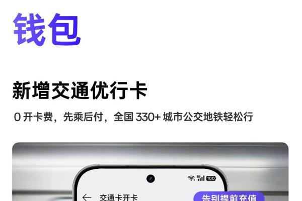 realme UI 7.0八月更新：角标快清+地铁智能提醒
